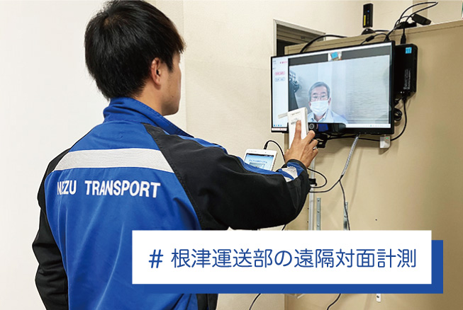 根津鋼材 ロジスティクス 法令順守
