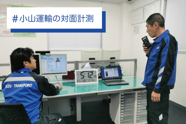 根津鋼材 ロジスティクス 法令順守
