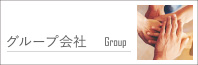 企業理念