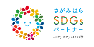 根津鋼材 SDGs サスティナブル